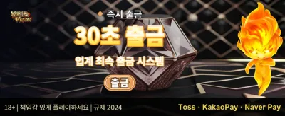 신규 가입 환영 보너스 promotion