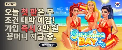 주말 리로드 이벤트 promotion