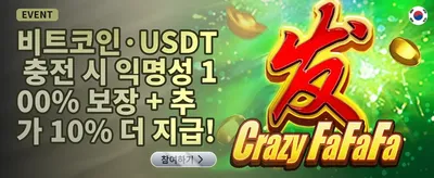VIP 전용 캐시백 promotion