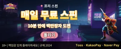 VIP 전용 주간 캐시백 리베이트 promotion banner